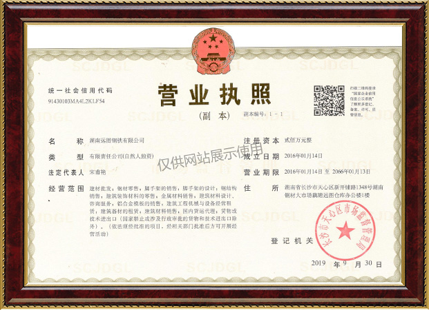 湖南遠(yuǎn)圖鋼鐵有限公司,長沙鍍鋅型材,鍍鋅管材,黑色型材管材幕墻材料,鍍鋅代加工 湖南遠(yuǎn)圖鋼鐵有限公司,長沙鍍鋅型材,鍍鋅管材,黑色型材管材幕墻材料,鍍鋅代加工